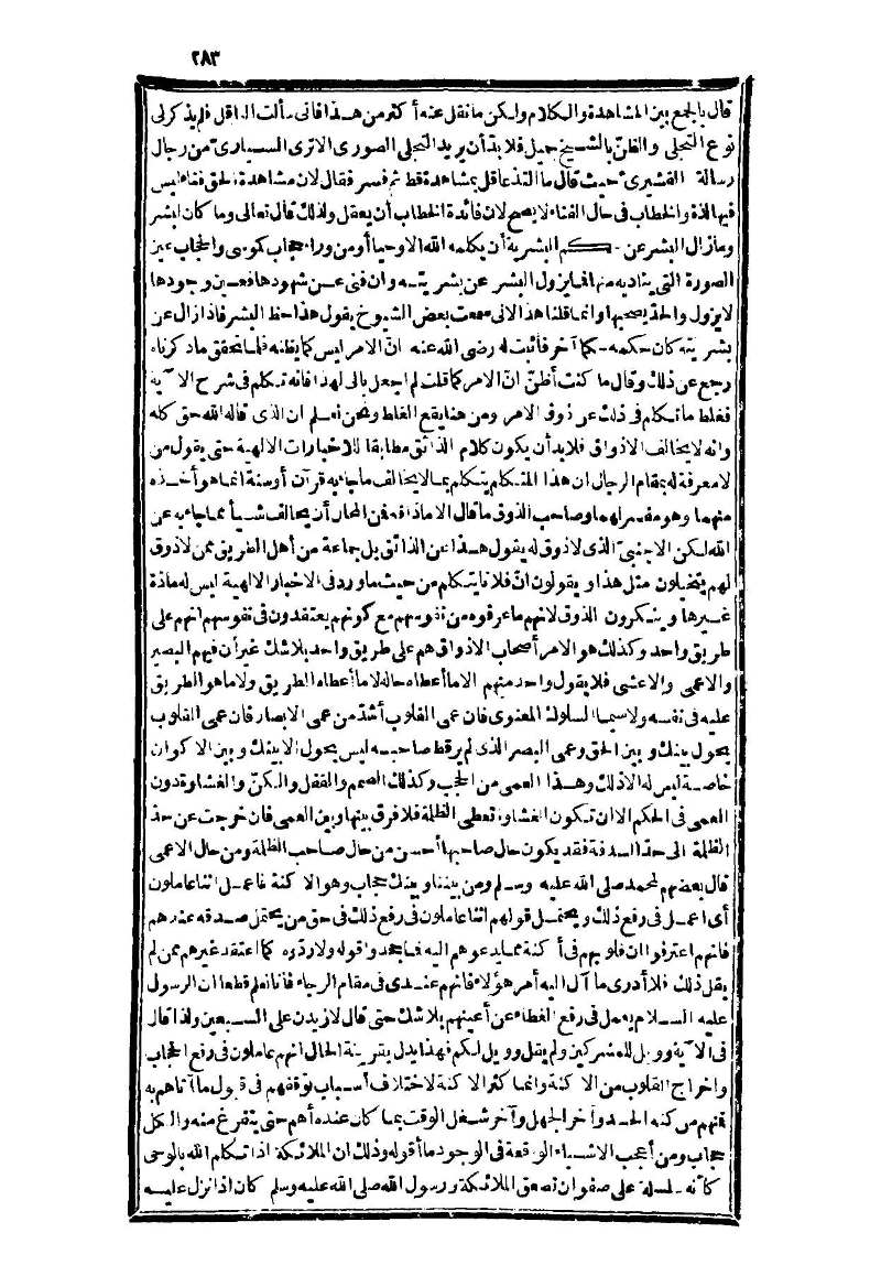 futmak.com - Page 283 - from part Three of the second Boulaq edition